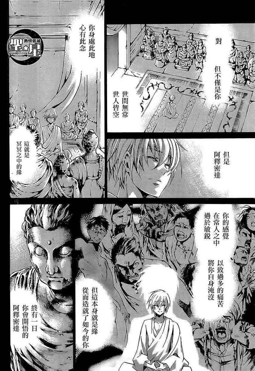 《圣斗士星矢冥王神话》漫画最新章节处女座篇04免费下拉式在线观看章节第【19】张图片