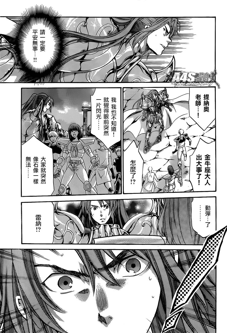 《圣斗士星矢冥王神话》漫画最新章节史昂外传05话免费下拉式在线观看章节第【33】张图片