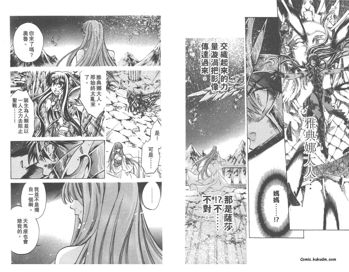 《圣斗士星矢冥王神话》漫画最新章节第22卷免费下拉式在线观看章节第【50】张图片