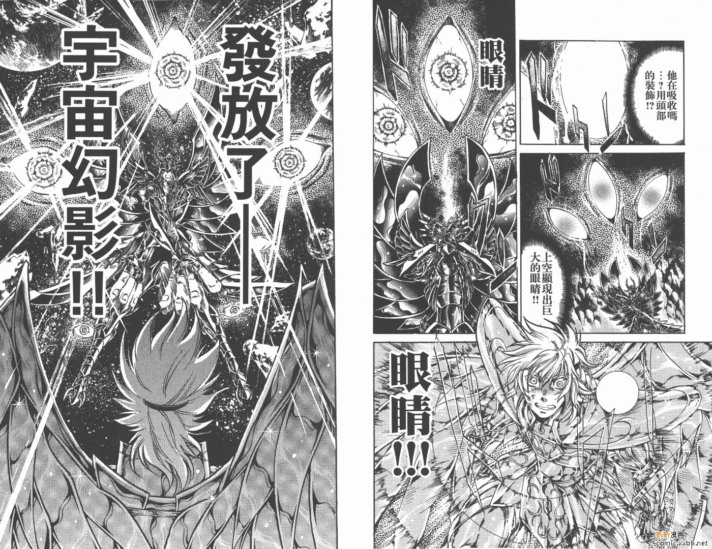 《圣斗士星矢冥王神话》漫画最新章节第15卷免费下拉式在线观看章节第【70】张图片