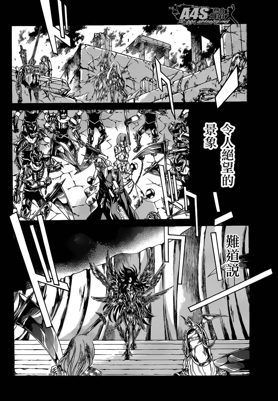 《圣斗士星矢冥王神话》漫画最新章节史昂外传03话免费下拉式在线观看章节第【31】张图片