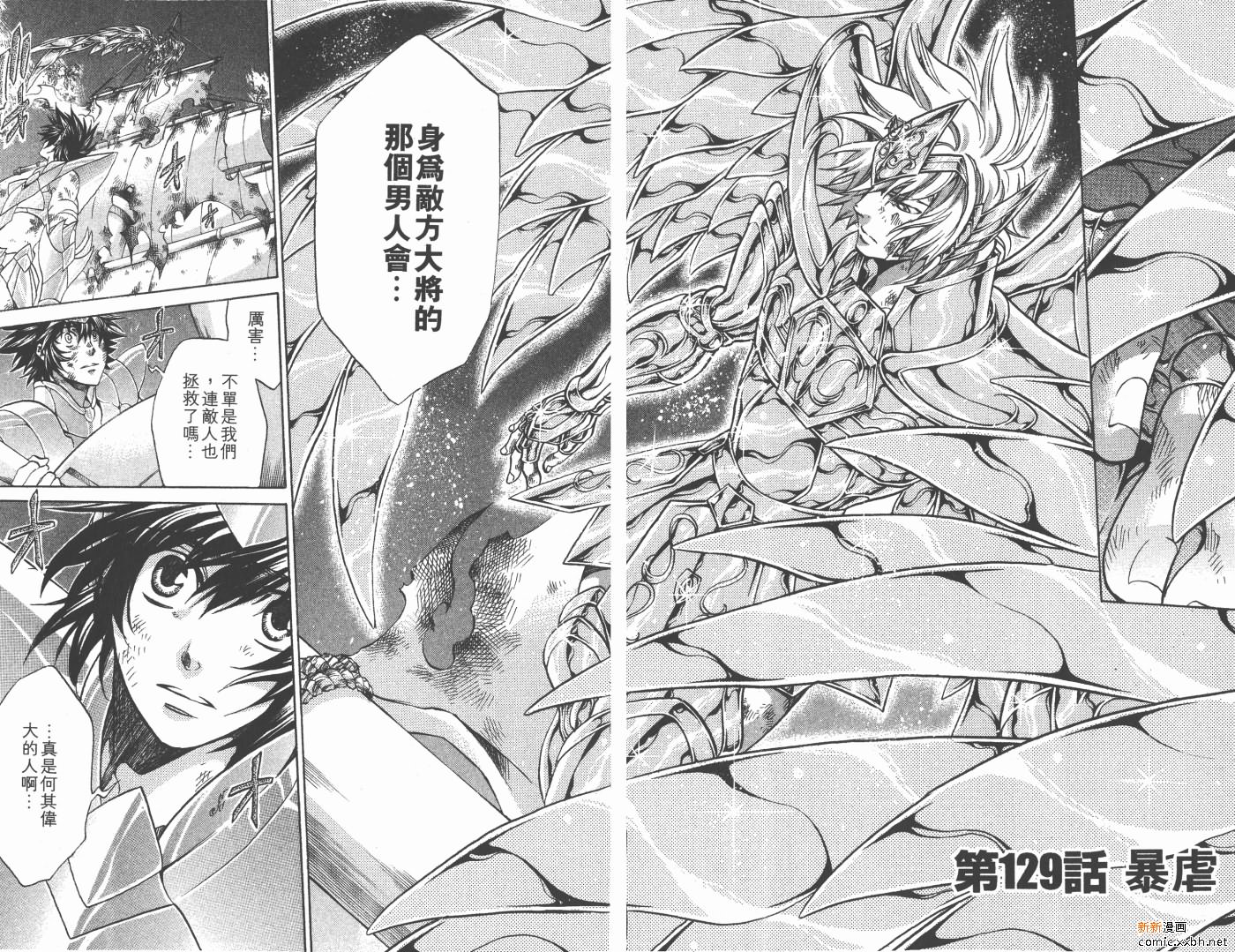 《圣斗士星矢冥王神话》漫画最新章节第15卷免费下拉式在线观看章节第【55】张图片