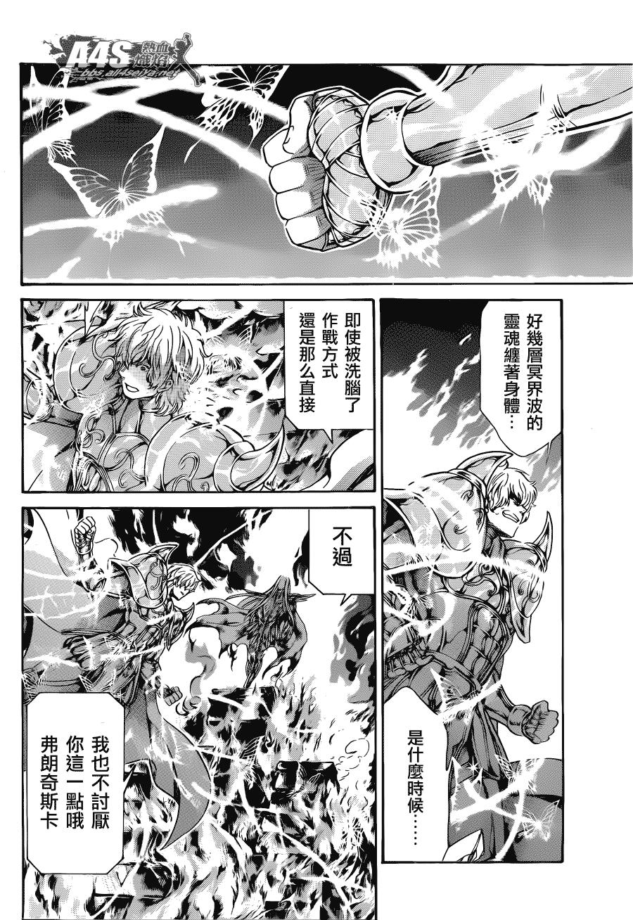 《圣斗士星矢冥王神话》漫画最新章节老双子篇4免费下拉式在线观看章节第【20】张图片