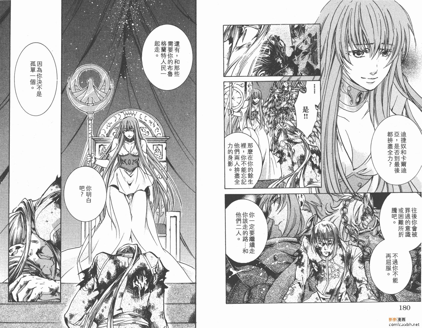 《圣斗士星矢冥王神话》漫画最新章节第13卷免费下拉式在线观看章节第【92】张图片