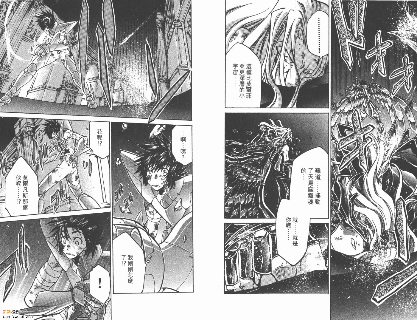 《圣斗士星矢冥王神话》漫画最新章节第10卷免费下拉式在线观看章节第【6】张图片