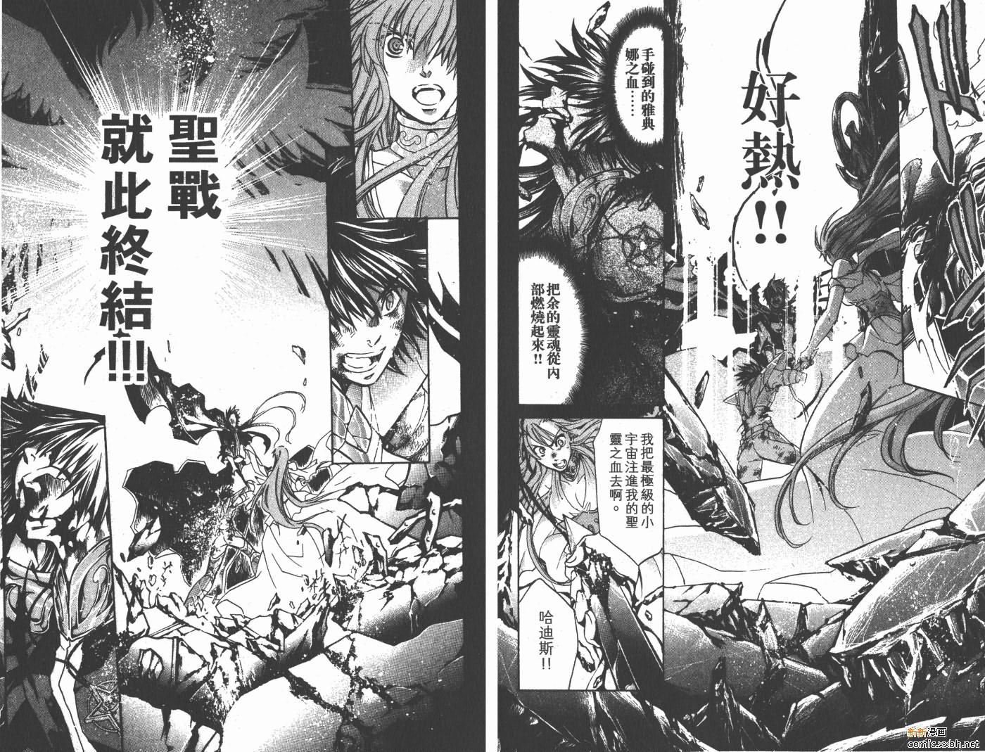 《圣斗士星矢冥王神话》漫画最新章节第16卷免费下拉式在线观看章节第【31】张图片