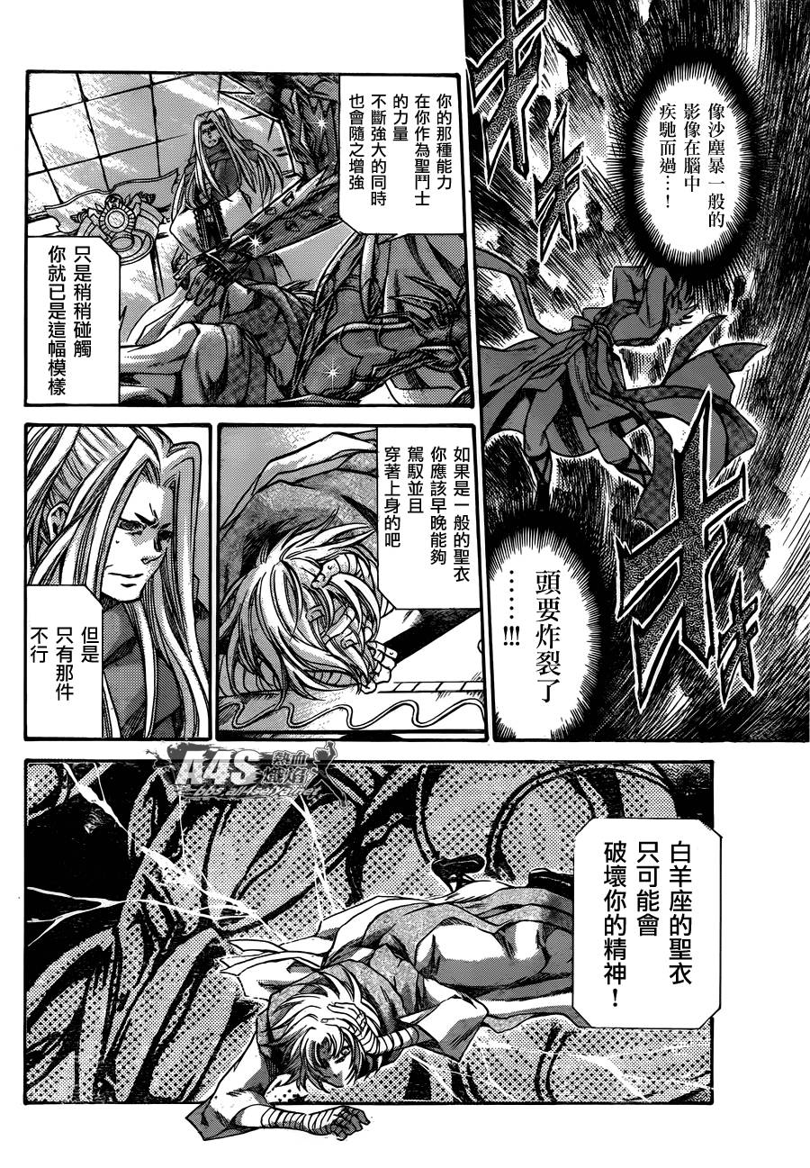 《圣斗士星矢冥王神话》漫画最新章节史昂外传01话免费下拉式在线观看章节第【22】张图片