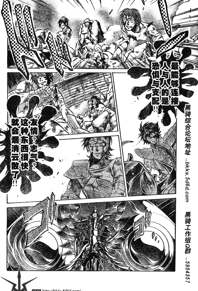 《圣斗士星矢冥王神话》漫画最新章节第123话免费下拉式在线观看章节第【13】张图片