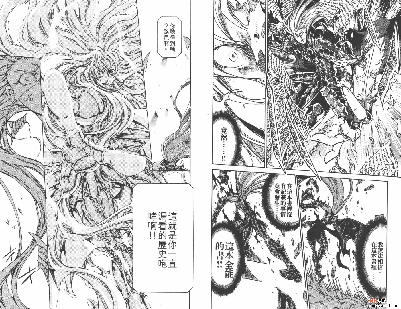 《圣斗士星矢冥王神话》漫画最新章节第20卷免费下拉式在线观看章节第【49】张图片