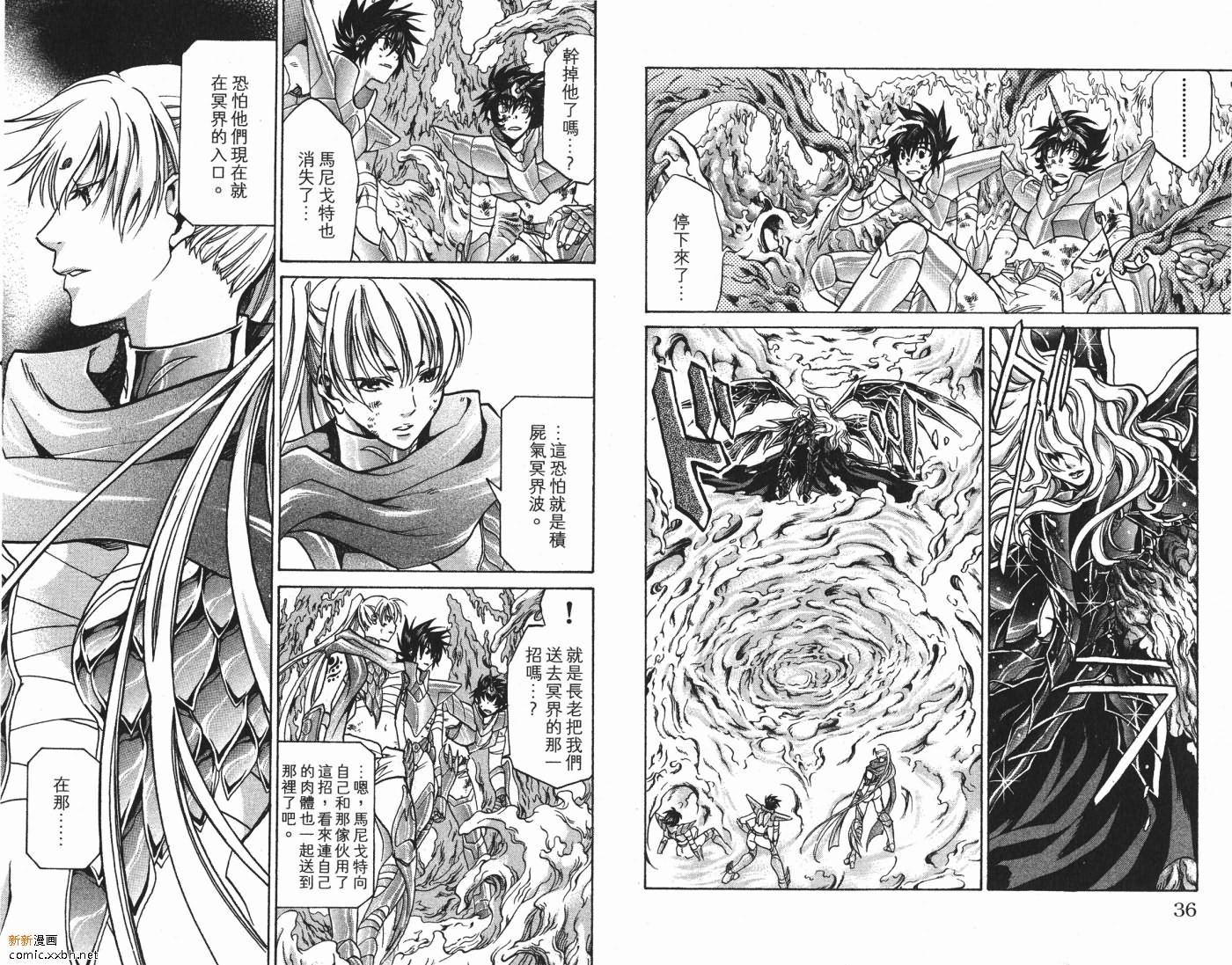 《圣斗士星矢冥王神话》漫画最新章节第8卷免费下拉式在线观看章节第【19】张图片