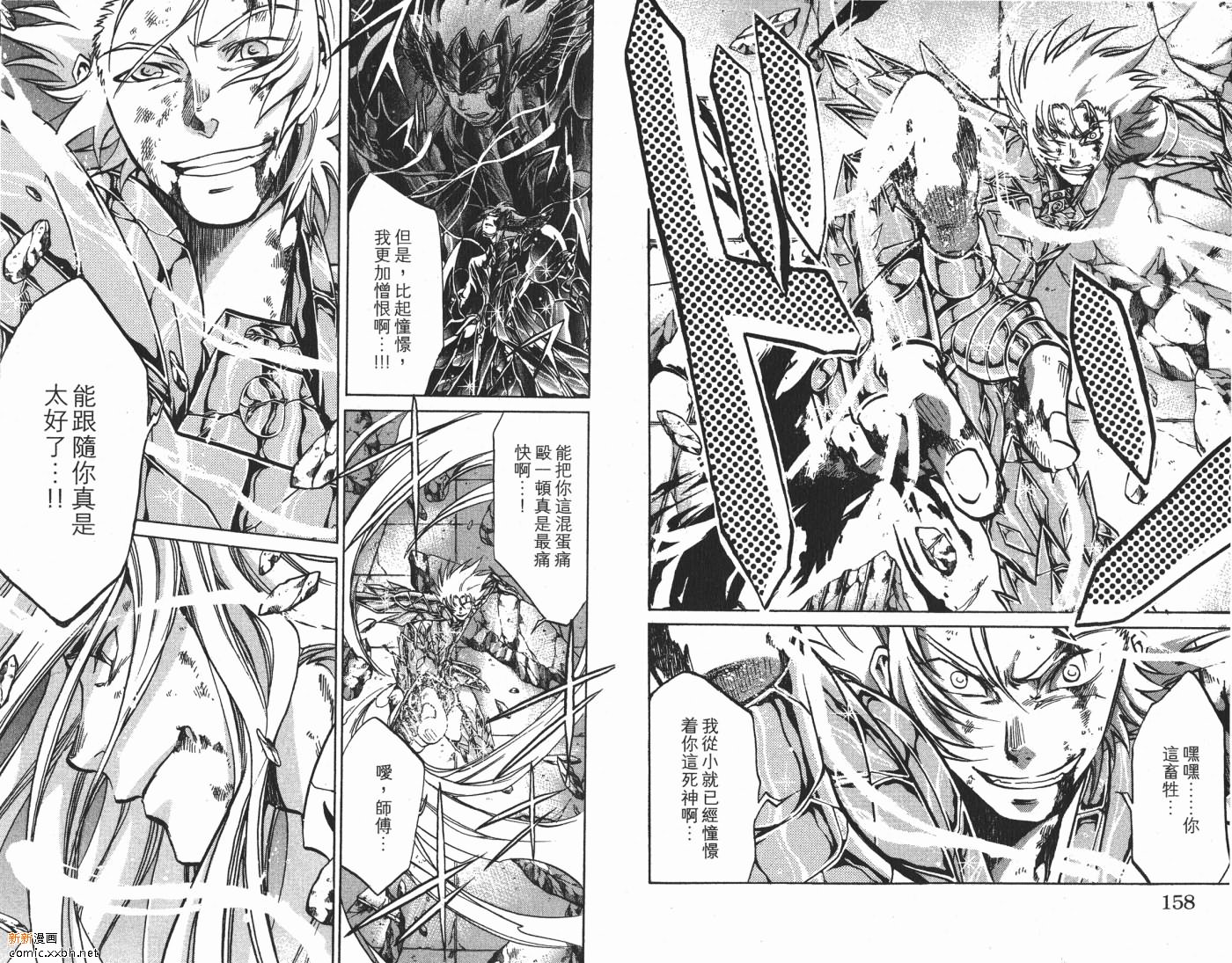 《圣斗士星矢冥王神话》漫画最新章节第8卷免费下拉式在线观看章节第【80】张图片