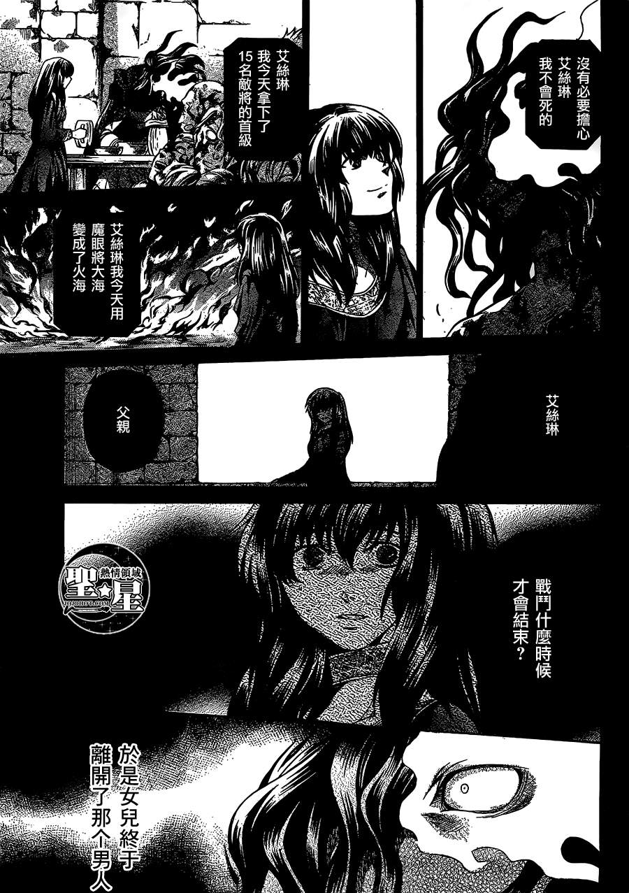 《圣斗士星矢冥王神话》漫画最新章节狮子座篇04免费下拉式在线观看章节第【10】张图片