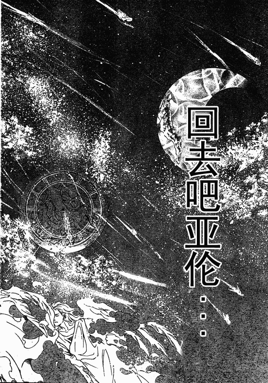 《圣斗士星矢冥王神话》漫画最新章节第218话免费下拉式在线观看章节第【14】张图片