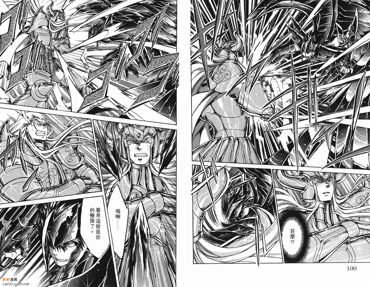 《圣斗士星矢冥王神话》漫画最新章节第5卷免费下拉式在线观看章节第【51】张图片