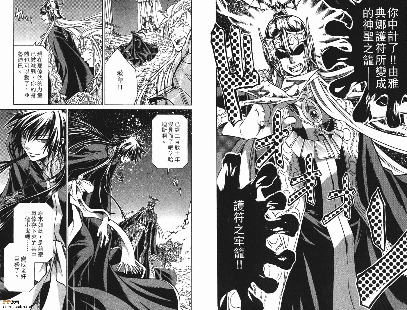 《圣斗士星矢冥王神话》漫画最新章节第6卷免费下拉式在线观看章节第【27】张图片