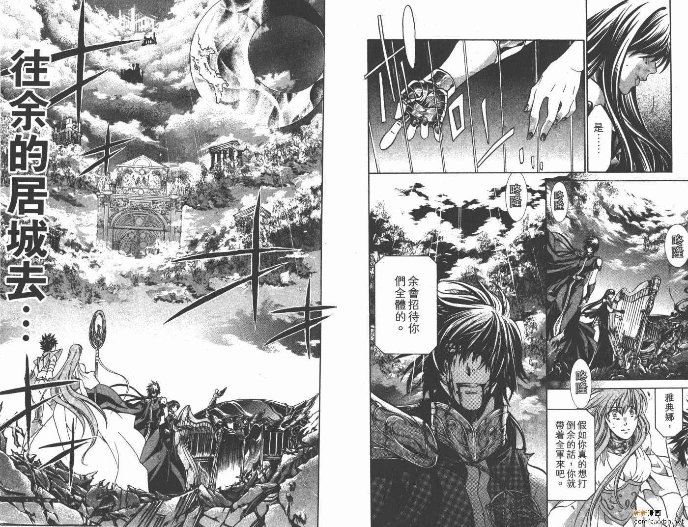 《圣斗士星矢冥王神话》漫画最新章节第16卷免费下拉式在线观看章节第【43】张图片