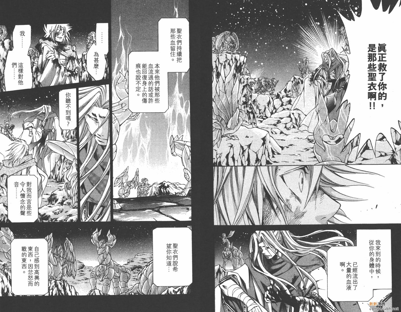 《圣斗士星矢冥王神话》漫画最新章节第20卷免费下拉式在线观看章节第【29】张图片