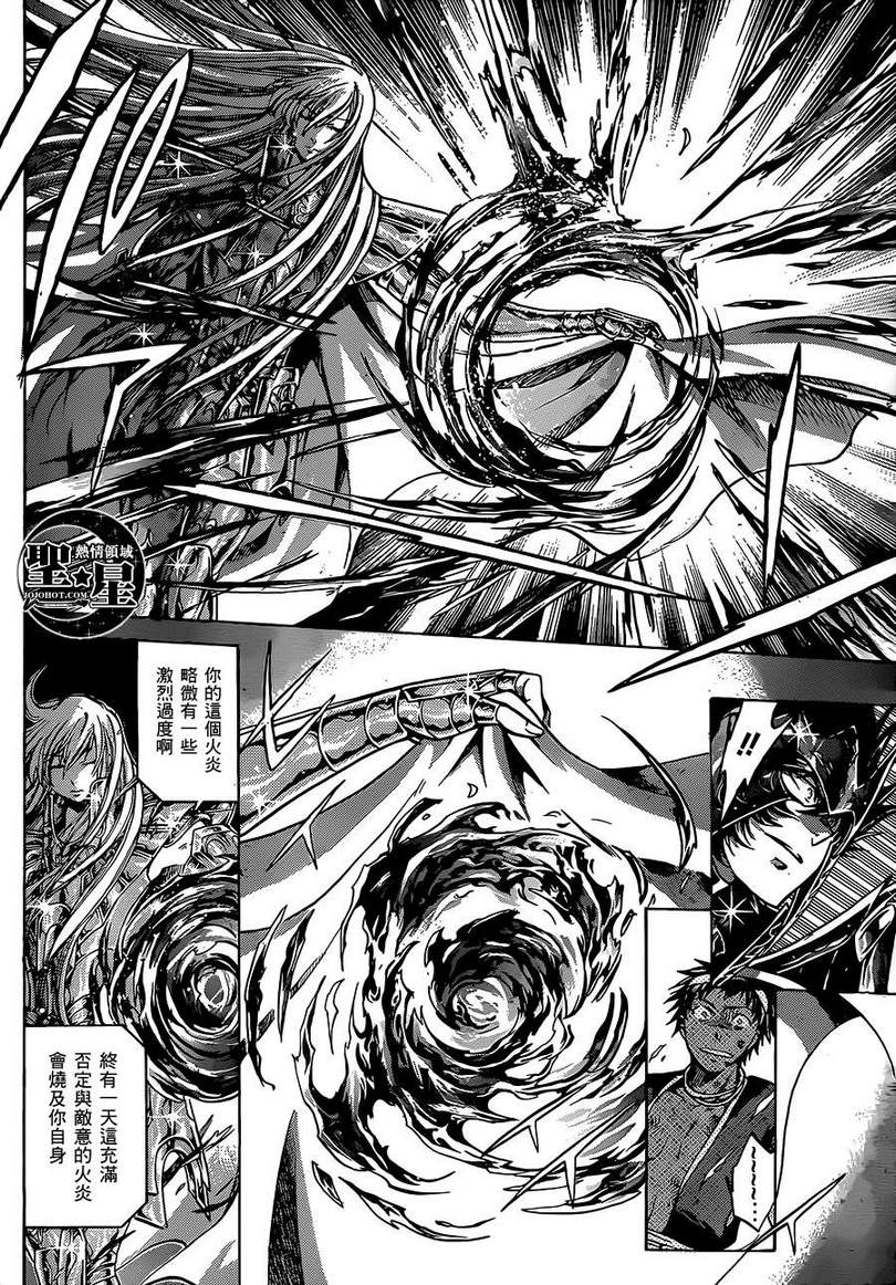 《圣斗士星矢冥王神话》漫画最新章节处女座篇02免费下拉式在线观看章节第【22】张图片