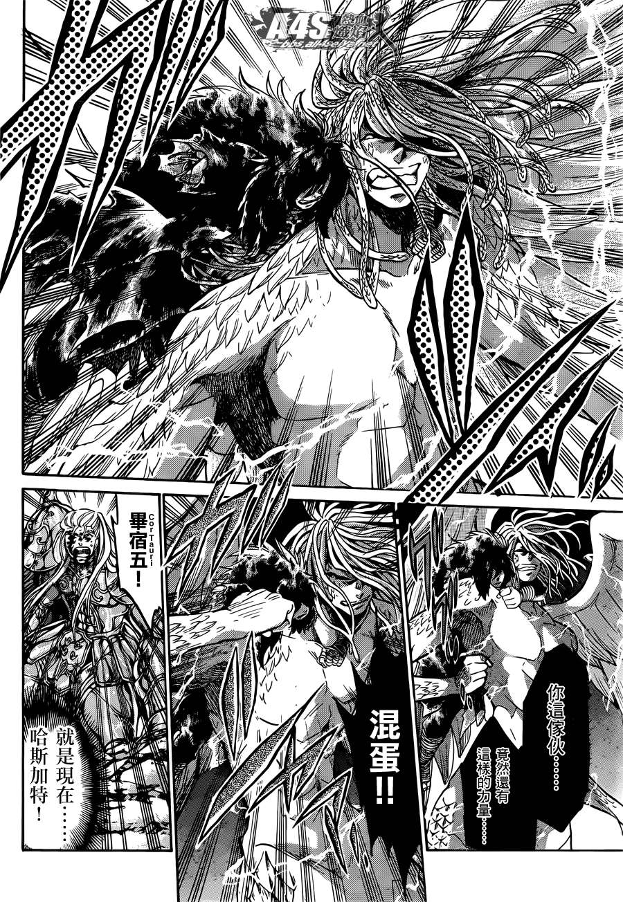 《圣斗士星矢冥王神话》漫画最新章节金牛座篇04免费下拉式在线观看章节第【24】张图片