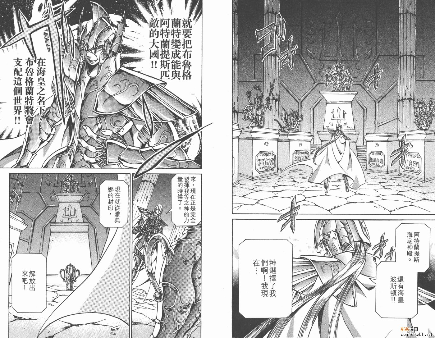 《圣斗士星矢冥王神话》漫画最新章节第13卷免费下拉式在线观看章节第【41】张图片