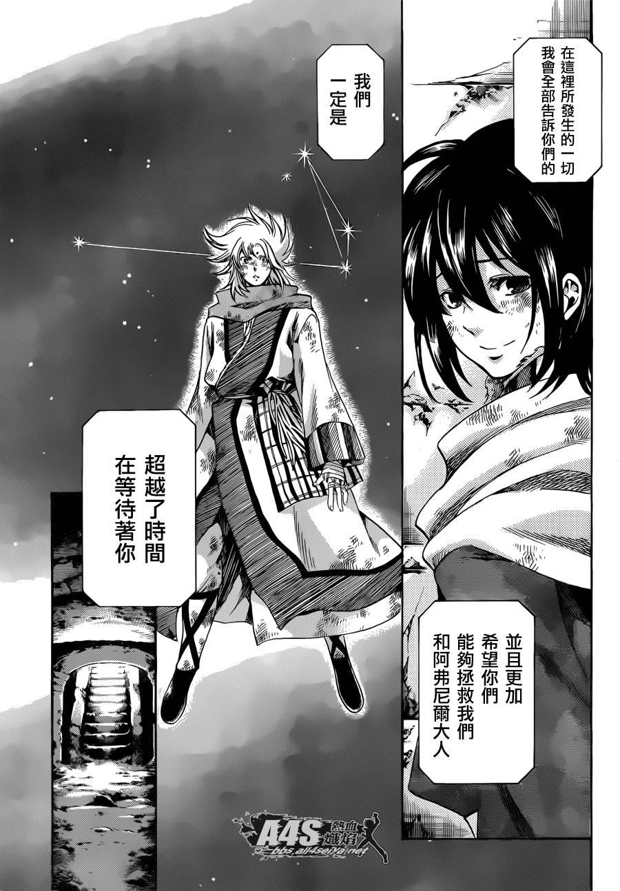 《圣斗士星矢冥王神话》漫画最新章节史昂外传02话免费下拉式在线观看章节第【39】张图片