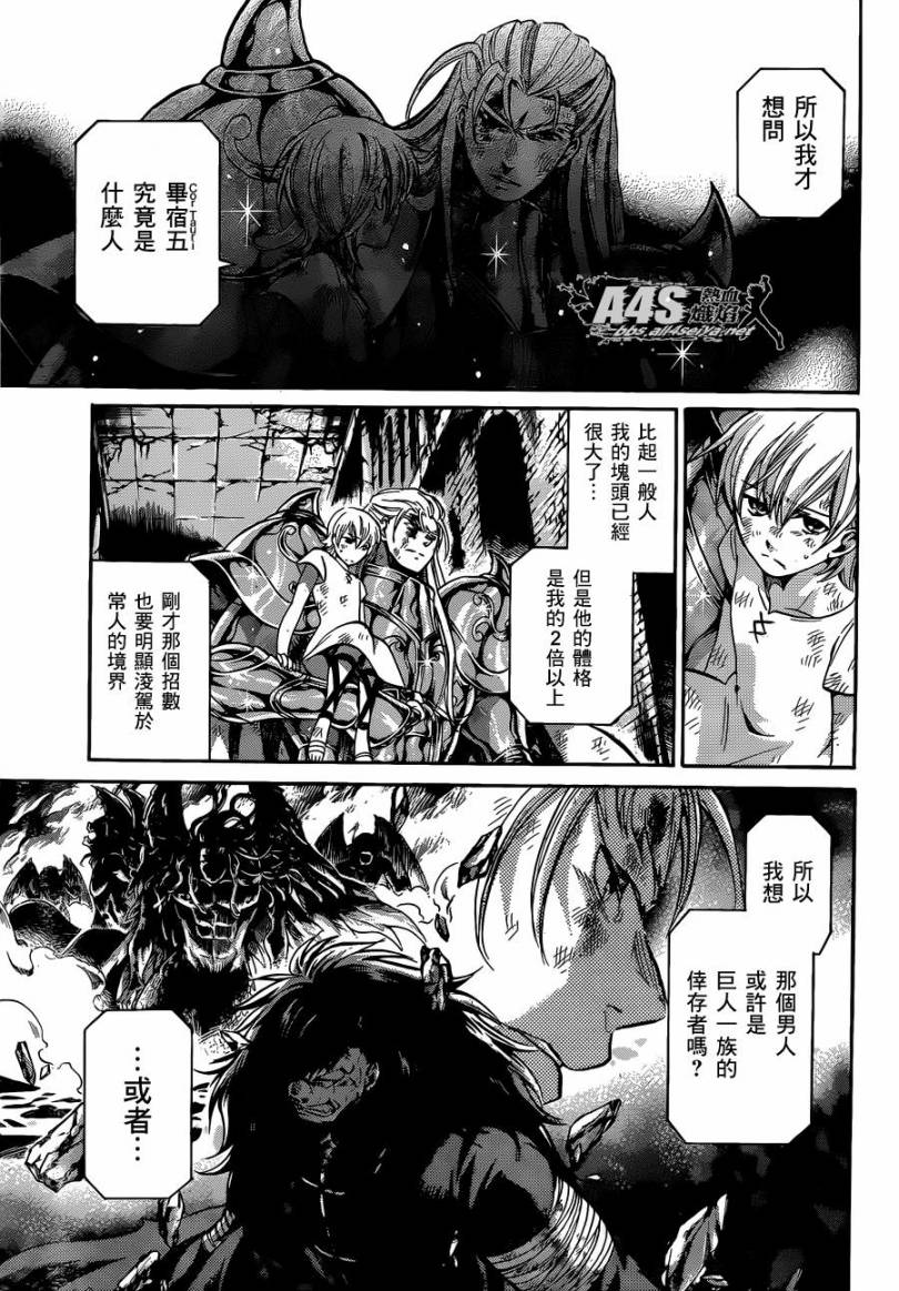 《圣斗士星矢冥王神话》漫画最新章节金牛座篇02免费下拉式在线观看章节第【28】张图片