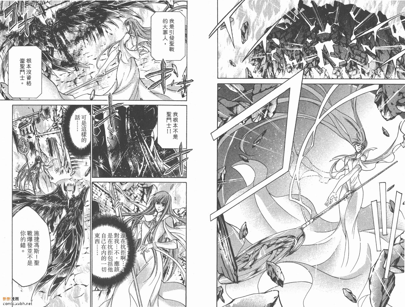 《圣斗士星矢冥王神话》漫画最新章节第10卷免费下拉式在线观看章节第【67】张图片