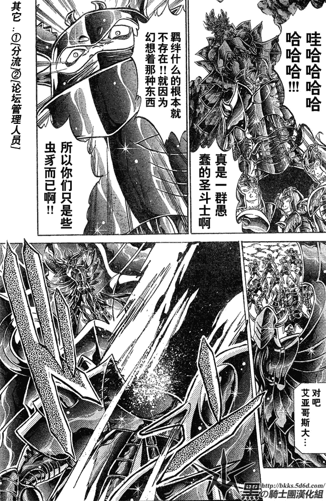 《圣斗士星矢冥王神话》漫画最新章节第123话免费下拉式在线观看章节第【10】张图片