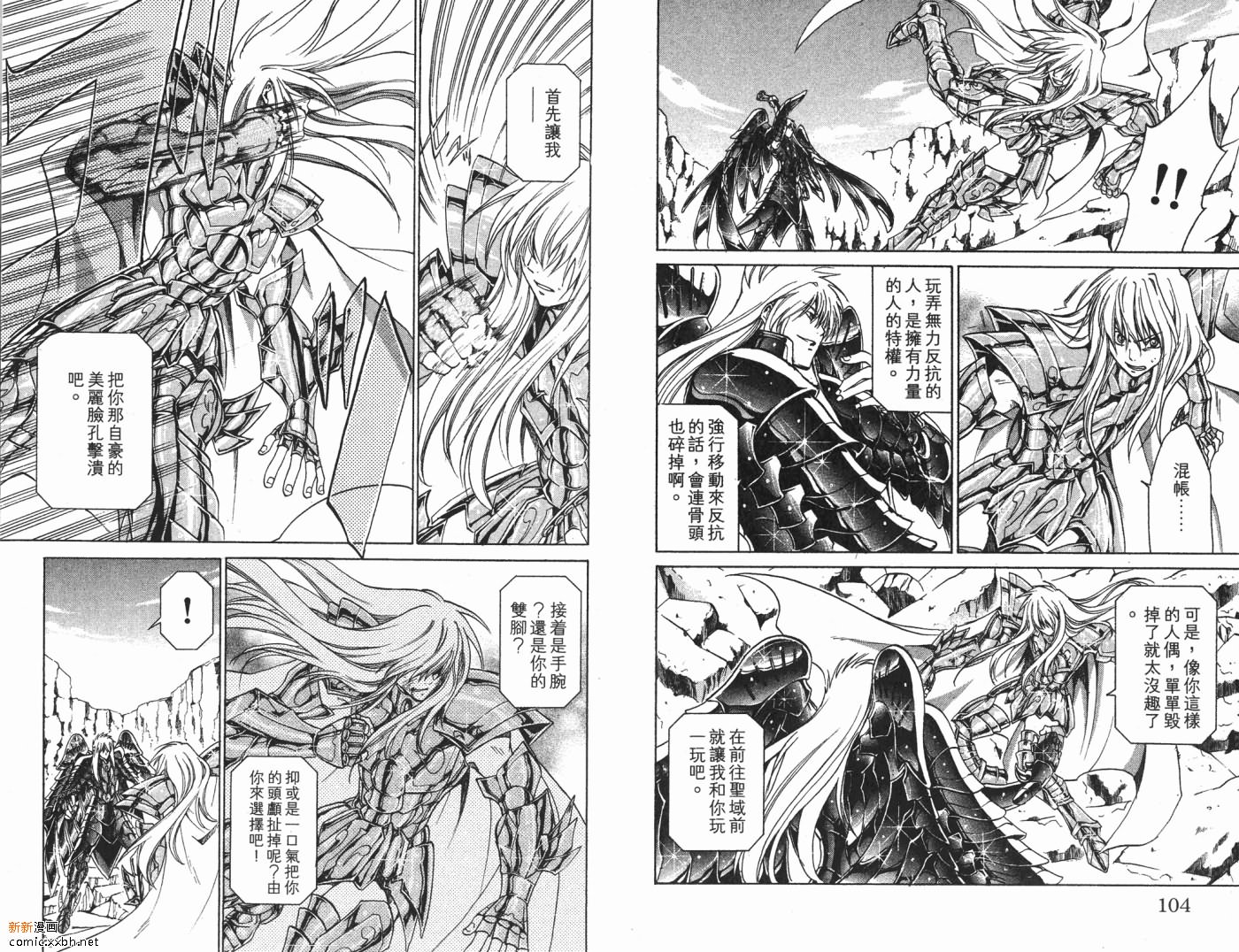 《圣斗士星矢冥王神话》漫画最新章节第3卷免费下拉式在线观看章节第【53】张图片