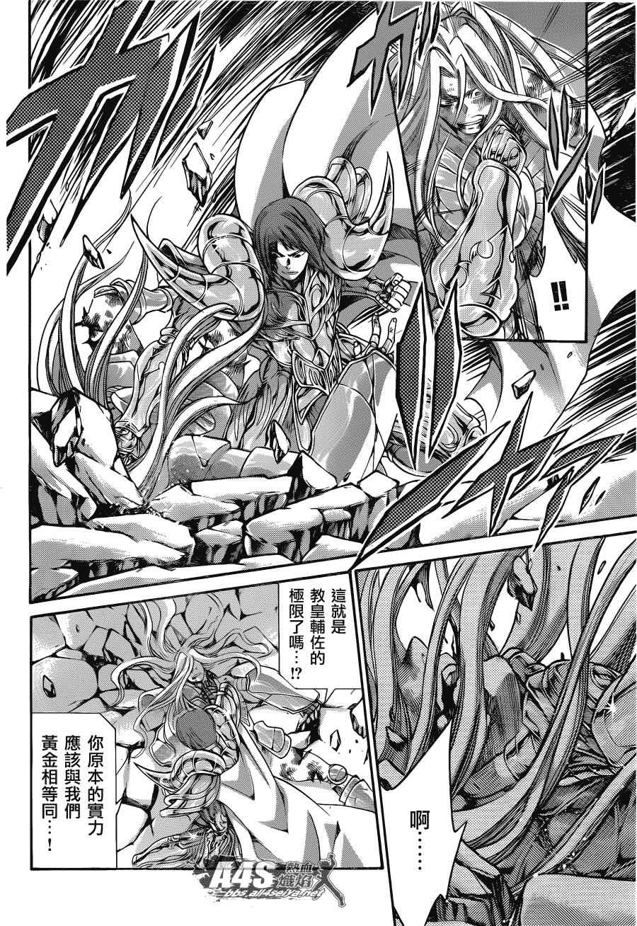 《圣斗士星矢冥王神话》漫画最新章节老双子篇4免费下拉式在线观看章节第【30】张图片