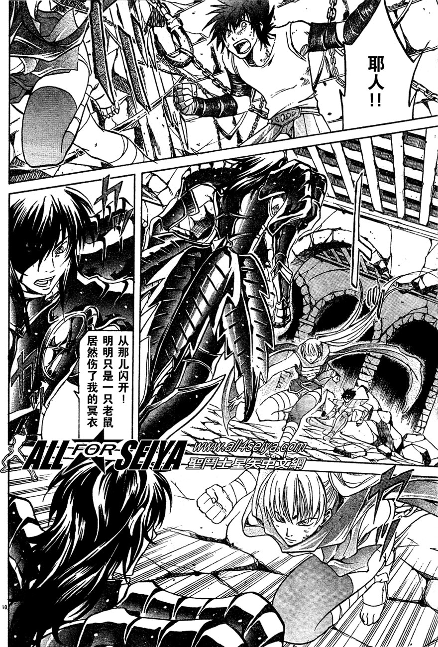 《圣斗士星矢冥王神话》漫画最新章节第14-16话免费下拉式在线观看章节第【42】张图片