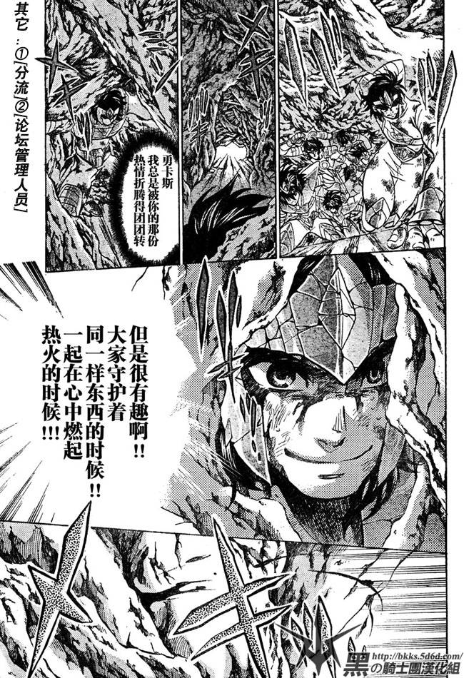 《圣斗士星矢冥王神话》漫画最新章节第124话免费下拉式在线观看章节第【10】张图片