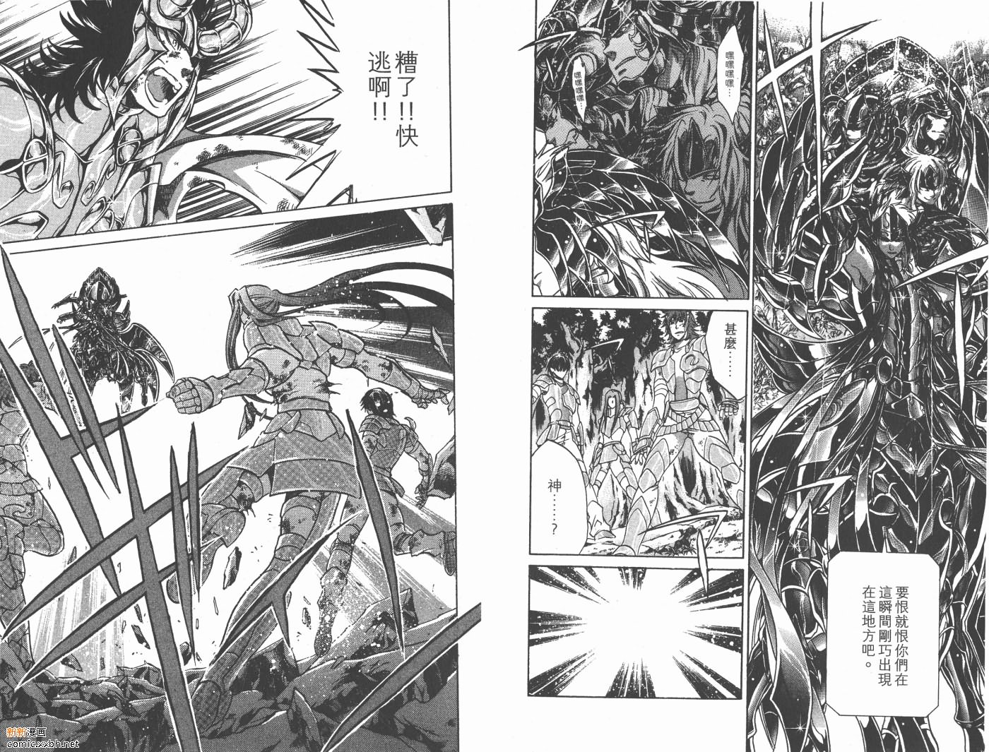 《圣斗士星矢冥王神话》漫画最新章节第10卷免费下拉式在线观看章节第【39】张图片