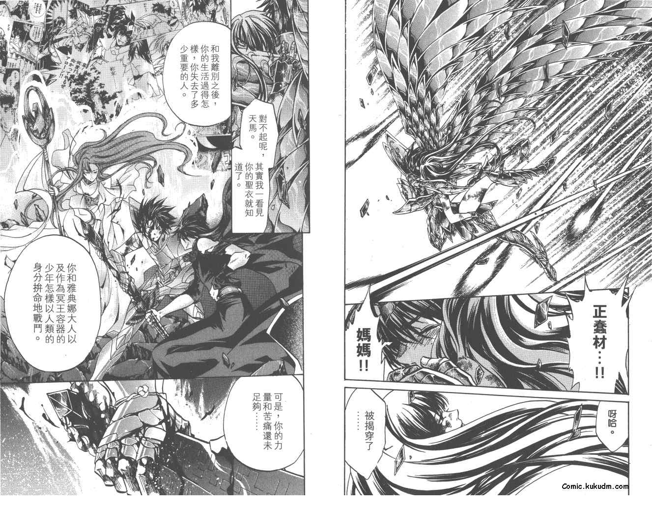 《圣斗士星矢冥王神话》漫画最新章节第22卷免费下拉式在线观看章节第【52】张图片