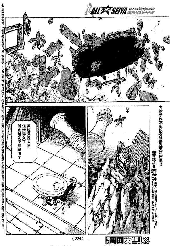 《圣斗士星矢冥王神话》漫画最新章节第70话免费下拉式在线观看章节第【15】张图片