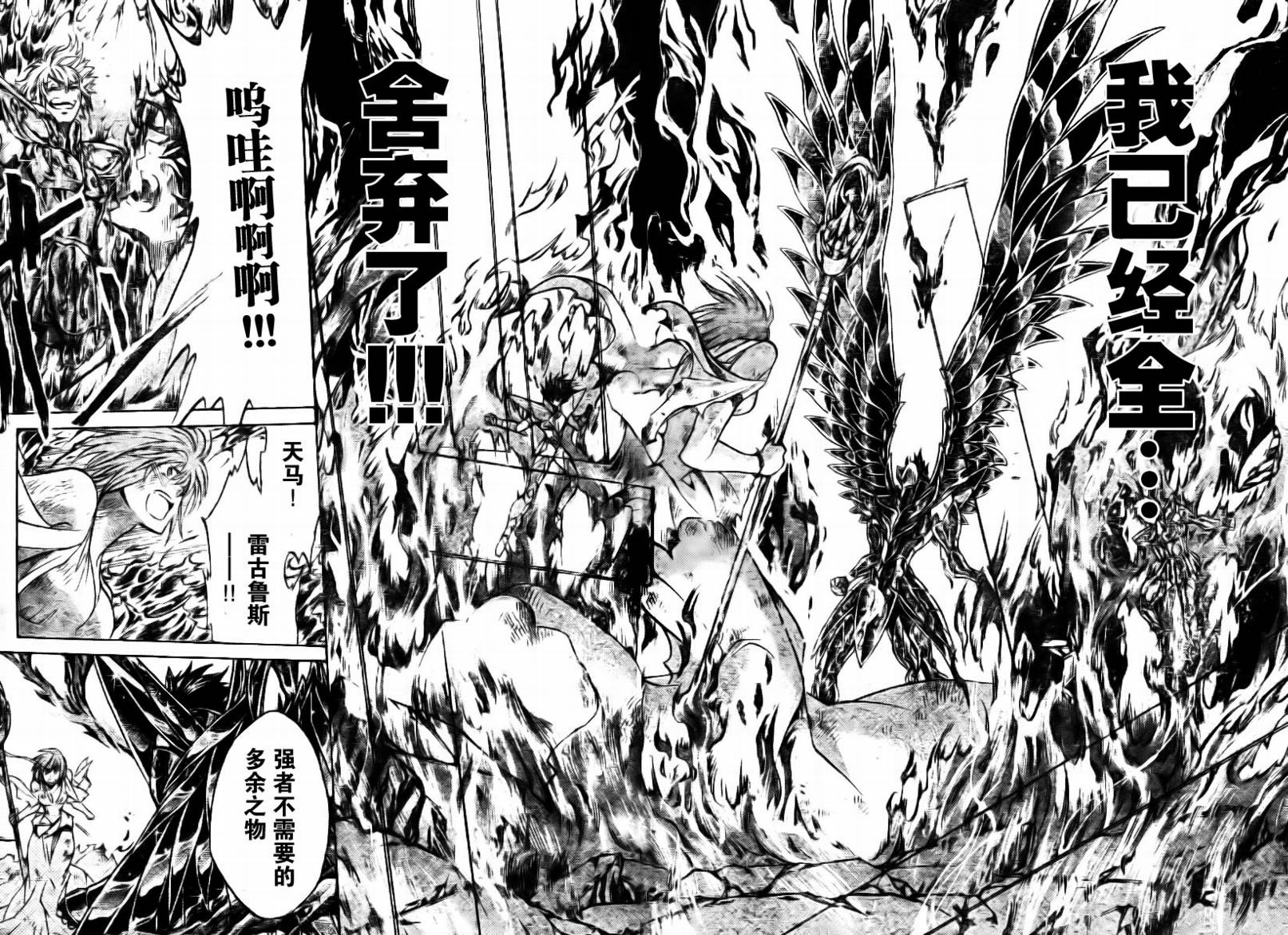 《圣斗士星矢冥王神话》漫画最新章节第174话免费下拉式在线观看章节第【7】张图片