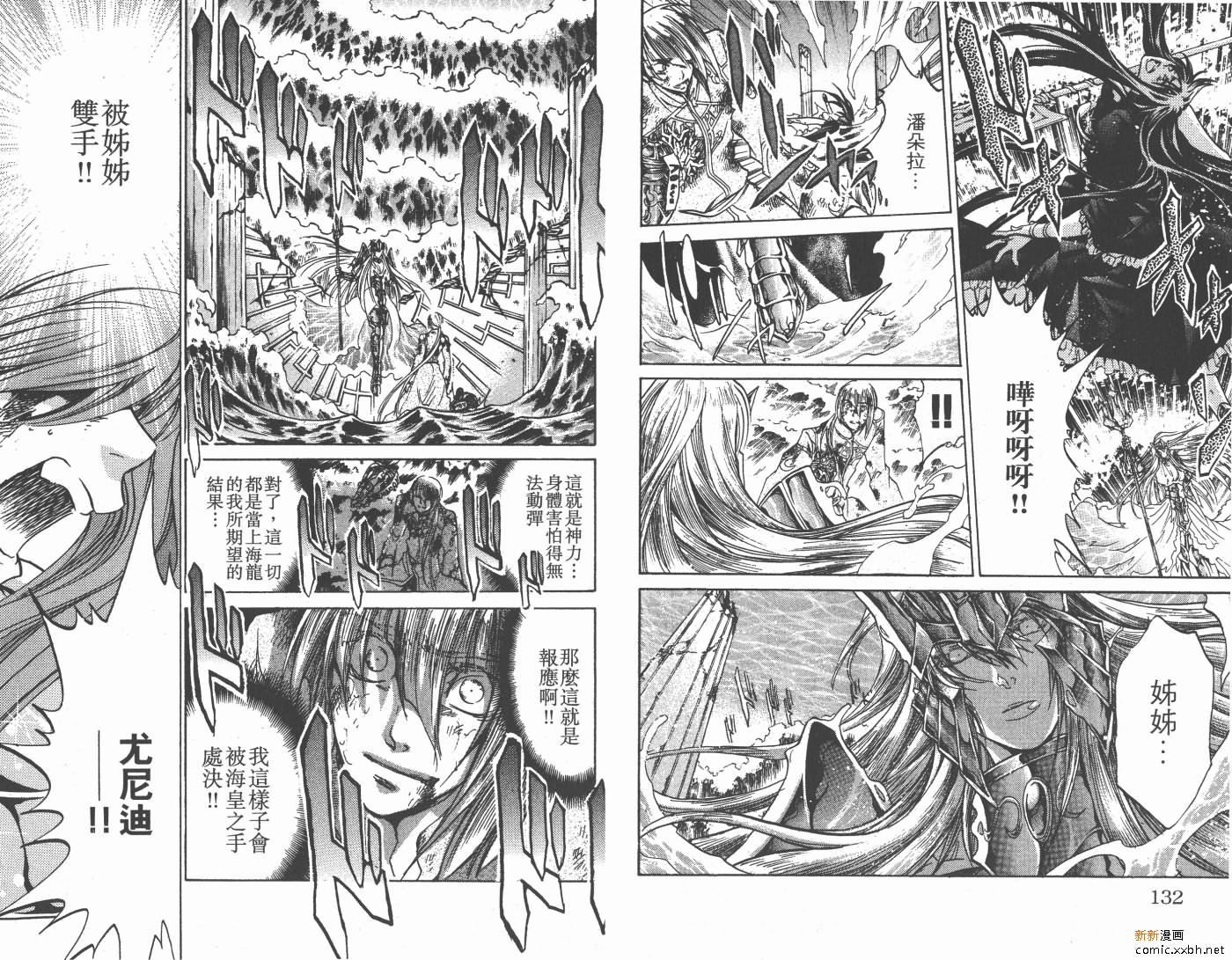 《圣斗士星矢冥王神话》漫画最新章节第13卷免费下拉式在线观看章节第【68】张图片