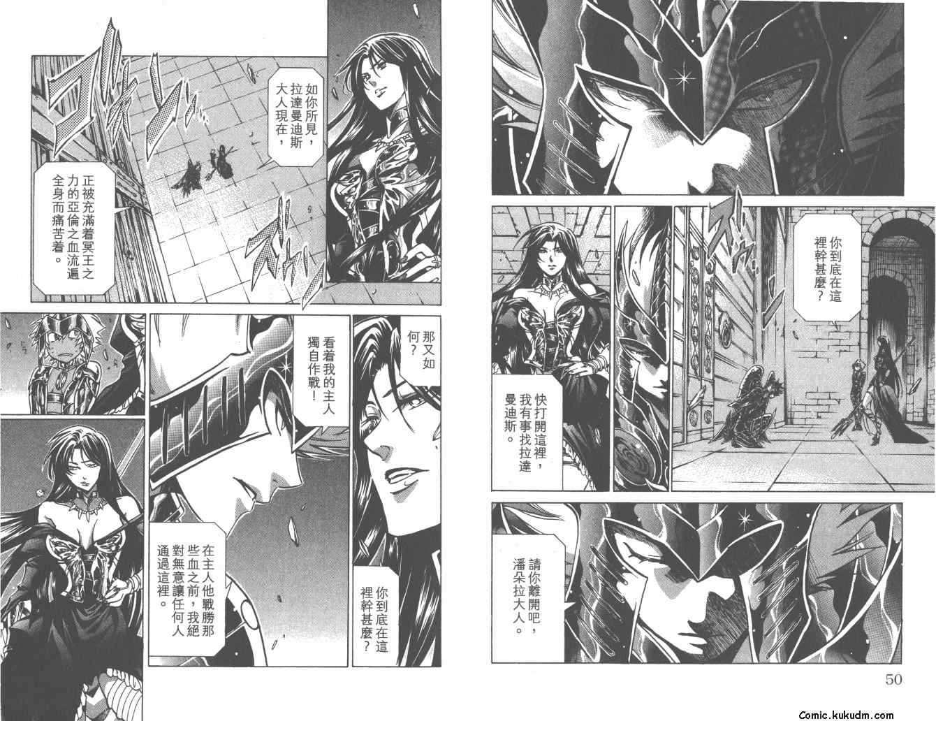 《圣斗士星矢冥王神话》漫画最新章节第21卷免费下拉式在线观看章节第【27】张图片