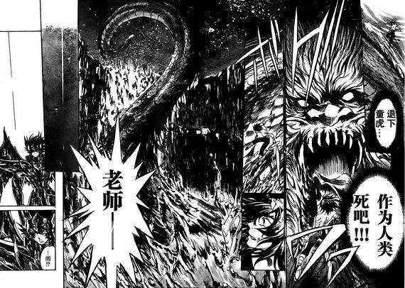 《圣斗士星矢冥王神话》漫画最新章节第176话免费下拉式在线观看章节第【6】张图片