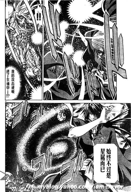 《圣斗士星矢冥王神话》漫画最新章节第93话免费下拉式在线观看章节第【4】张图片