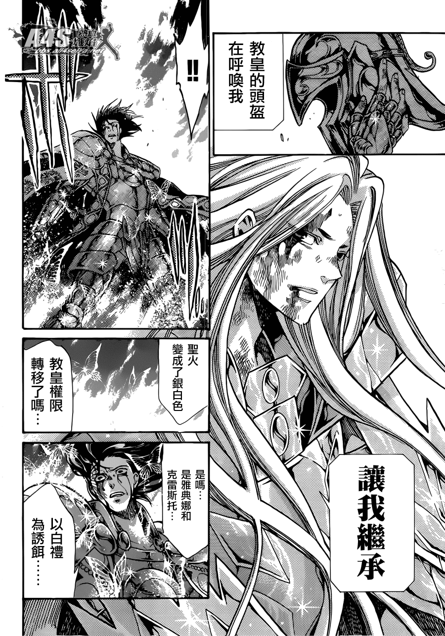 《圣斗士星矢冥王神话》漫画最新章节老双子篇8免费下拉式在线观看章节第【34】张图片