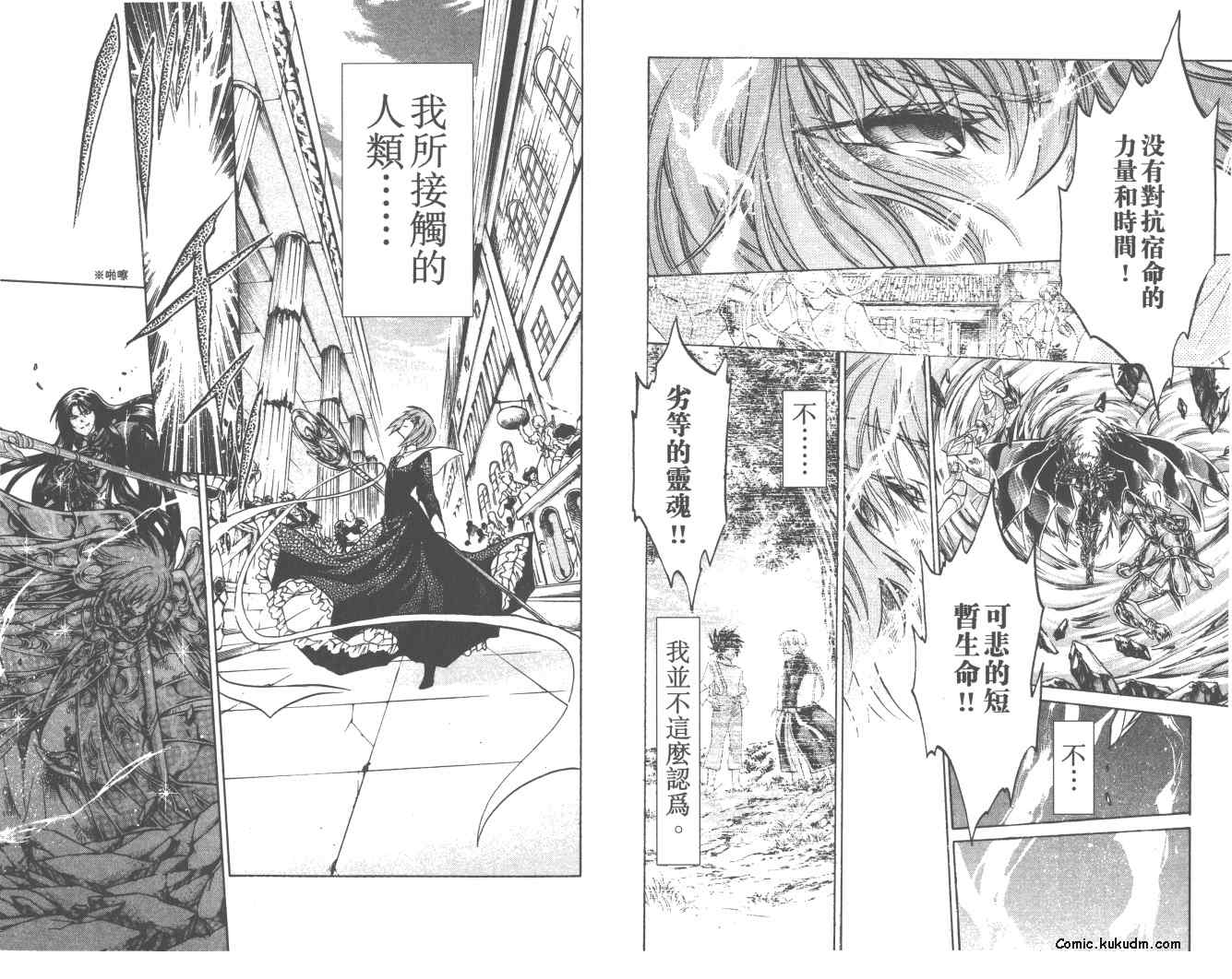 《圣斗士星矢冥王神话》漫画最新章节第21卷免费下拉式在线观看章节第【76】张图片