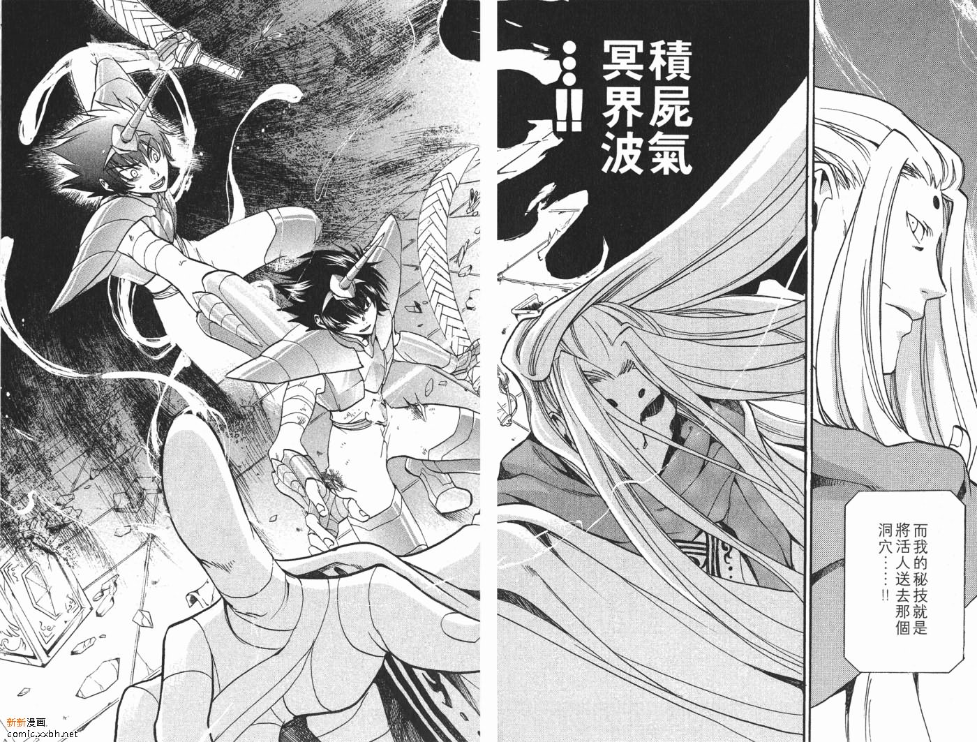 《圣斗士星矢冥王神话》漫画最新章节第2卷免费下拉式在线观看章节第【85】张图片