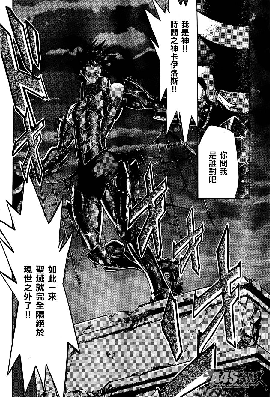 《圣斗士星矢冥王神话》漫画最新章节史昂外传05话免费下拉式在线观看章节第【36】张图片