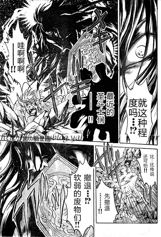 《圣斗士星矢冥王神话》漫画最新章节第96话免费下拉式在线观看章节第【18】张图片