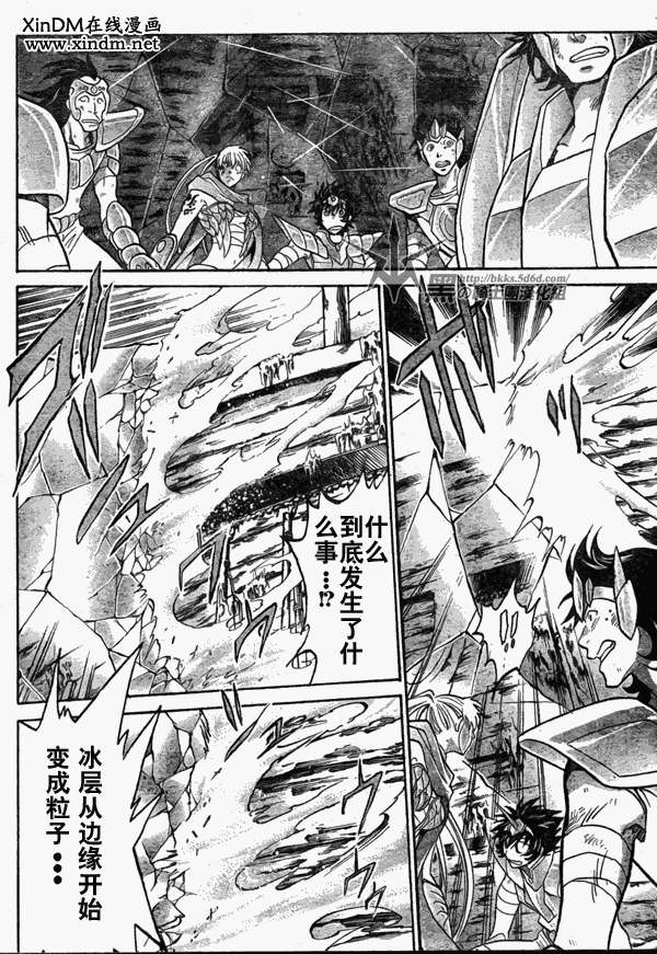 《圣斗士星矢冥王神话》漫画最新章节第114话免费下拉式在线观看章节第【3】张图片