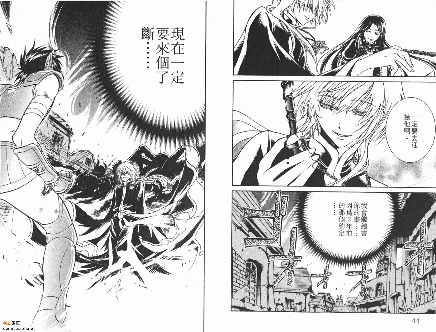 《圣斗士星矢冥王神话》漫画最新章节第2卷免费下拉式在线观看章节第【23】张图片