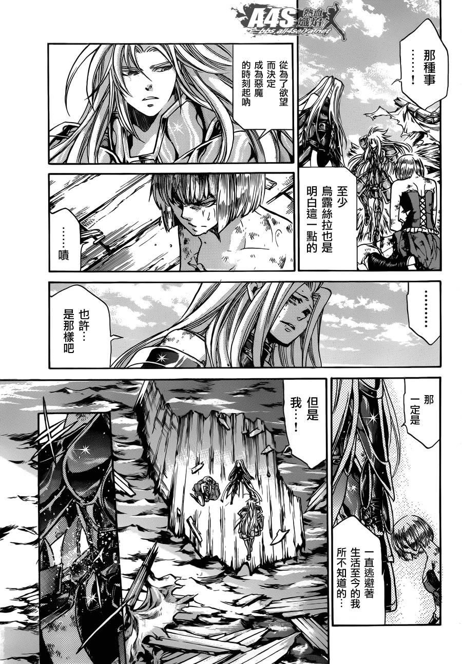 《圣斗士星矢冥王神话》漫画最新章节阿斯普洛斯篇最终话免费下拉式在线观看章节第【11】张图片