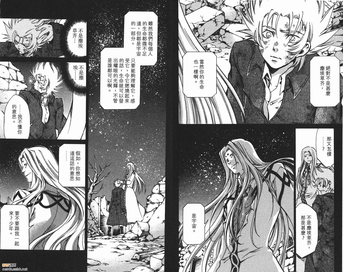 《圣斗士星矢冥王神话》漫画最新章节第8卷免费下拉式在线观看章节第【61】张图片