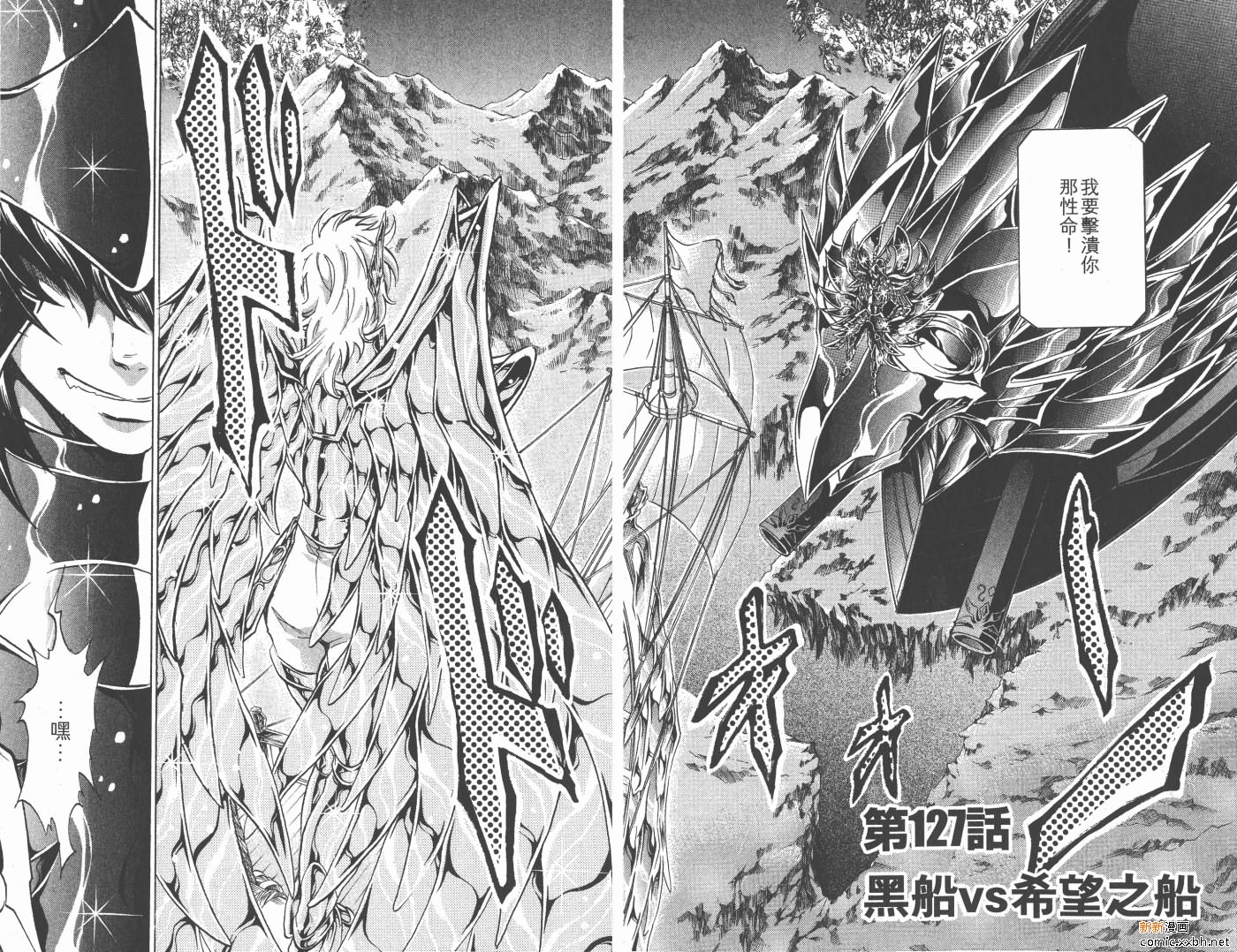 《圣斗士星矢冥王神话》漫画最新章节第15卷免费下拉式在线观看章节第【35】张图片